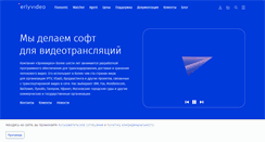 Desktop Screenshot of erlyvideo.ru